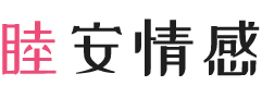 云南曲靖女性情感咨询
